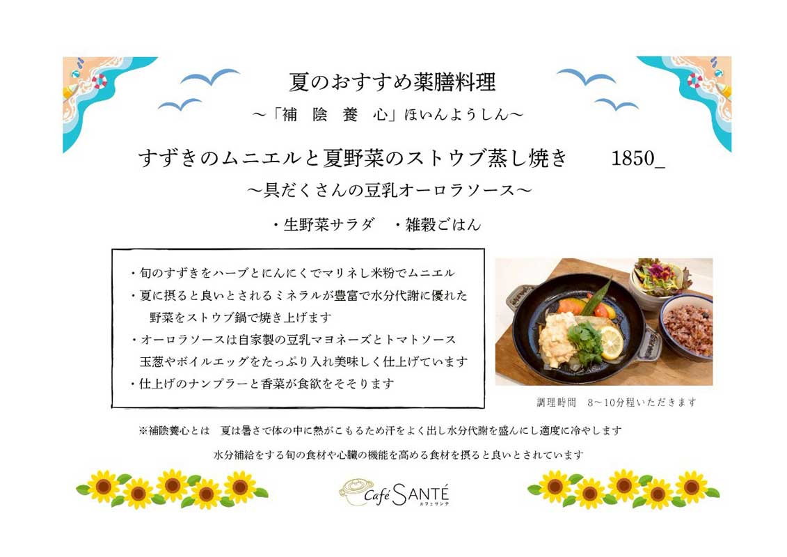 おすすめメニュー