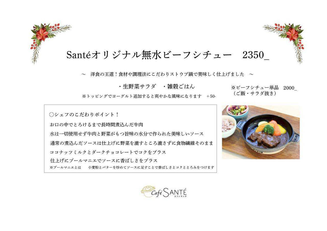 期間限定メニュー